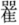 http://www.gwz.fudan.edu.cn/Content/ewebeditor/uploadfile/2017/05/20170504200717268007.png