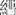 http://www.gwz.fudan.edu.cn/Content/ewebeditor/uploadfile/2017/04/20170429103507765034.jpg
