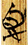 说明: http://www.gwz.fudan.edu.cn/ewebeditor/uploadfile/pinglun/2011/07/18/20110718203316001.gif