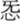 说明: http://www.gwz.fudan.edu.cn/ewebeditor/uploadfile/pinglun/2011/07/22/20110722220521003.gif