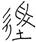 说明: http://www.gwz.fudan.edu.cn/ewebeditor/uploadfile/pinglun/2011/07/20/20110720112859004.jpg