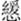 说明: http://www.gwz.fudan.edu.cn/ewebeditor/uploadfile/pinglun/2011/07/28/20110728230423005.gif