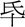 说明: http://www.gwz.fudan.edu.cn/ewebeditor/uploadfile/pinglun/2011/08/11/20110811194042001.gif