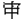 中