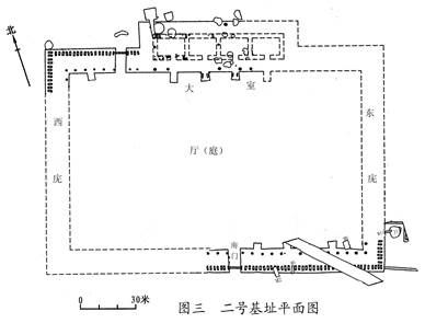图三 二号基址平面图