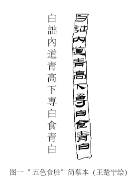 五色食胜/五色食胜.pdf
