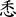 说明: ~hz1