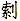 https://mmbiz.qlogo.cn/mmbiz/PImicOodT8Na3aQHKZPhf5GV8ZlvFta6OVNZ1qWniaPy6SDAD99YwcicW6P6lUCypoKdo6yREwpbN2lsCoicxeX7PQ/0?wx_fmt=png