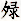 https://mmbiz.qlogo.cn/mmbiz/PImicOodT8Na3aQHKZPhf5GV8ZlvFta6OO8f2Xib6ScQUqibLm2uTcT6OFvlJ48ibBX6cK88W4z2Rhib7LeVagaZo1w/0?wx_fmt=png